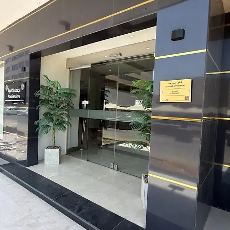 أجنحة أكاسيا الفندقية - الستين مع قريش-2